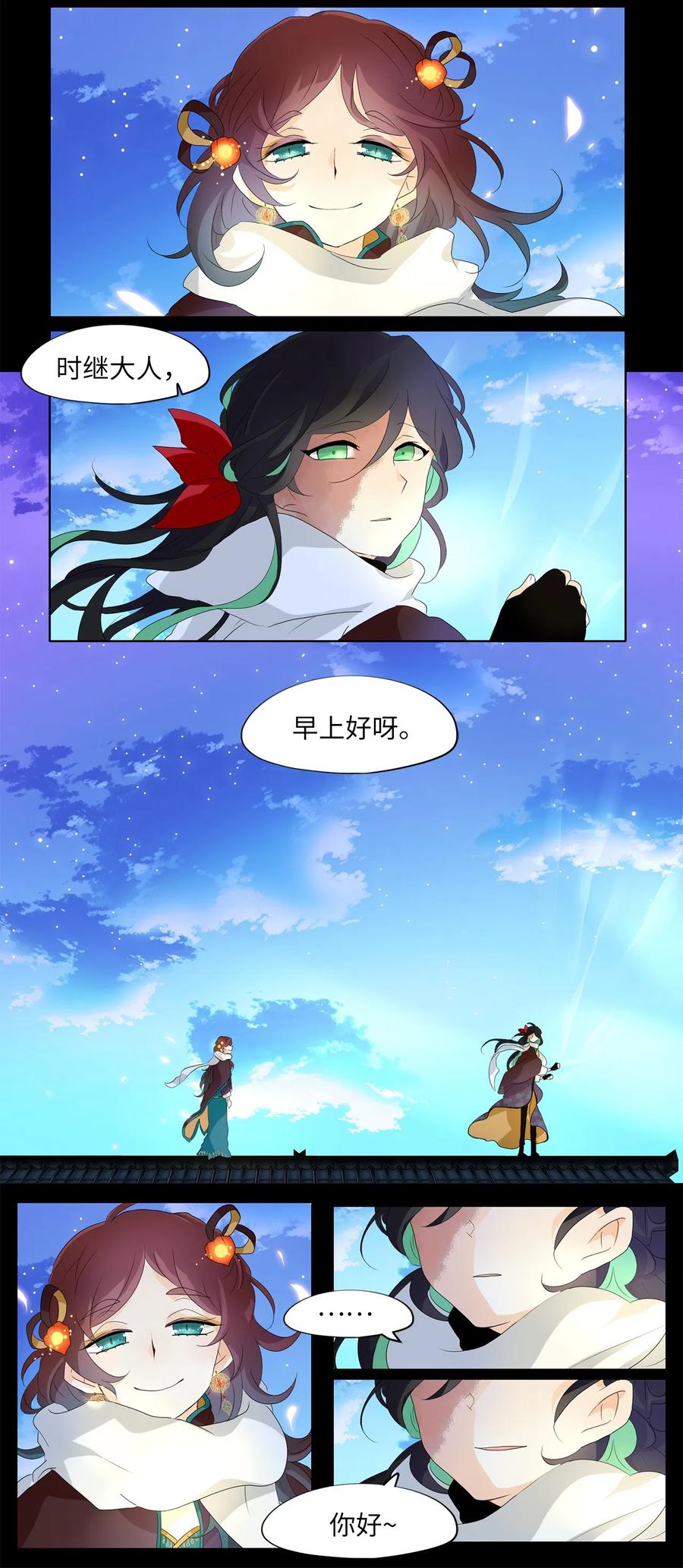 《天地海：我成为了神界的实习生》153 沙漏（十三） 第15页