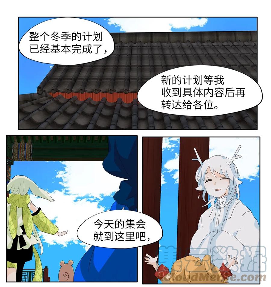 《天地海：我成为了神界的实习生》153 沙漏（十三） 第28页