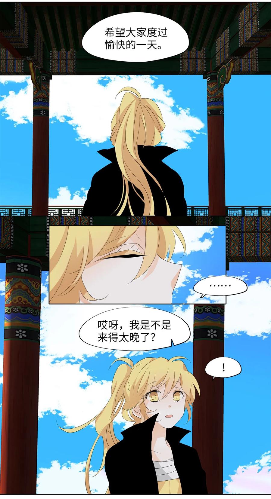 《天地海：我成为了神界的实习生》153 沙漏（十三） 第29页