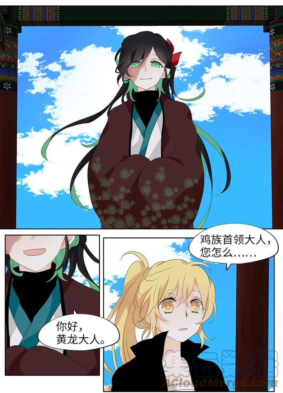 《天地海：我成为了神界的实习生》153 沙漏（十三） 第30页