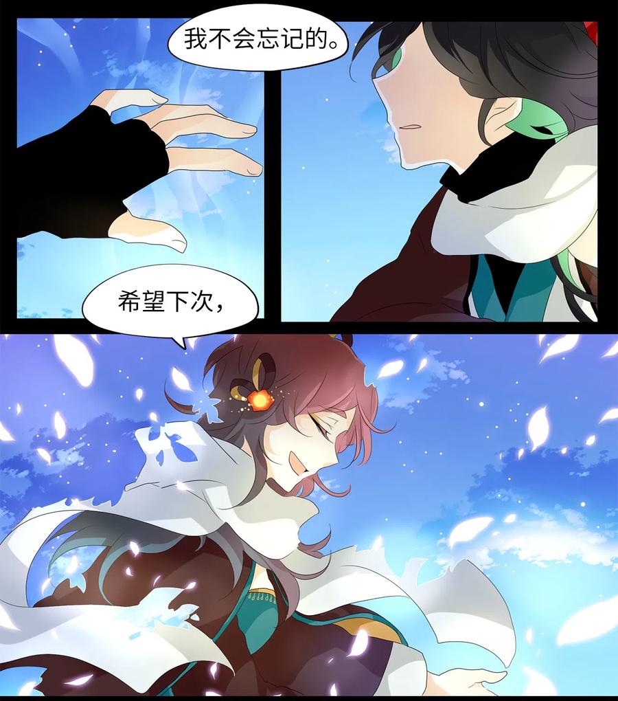 《天地海：我成为了神界的实习生》153 沙漏（十三） 第19页