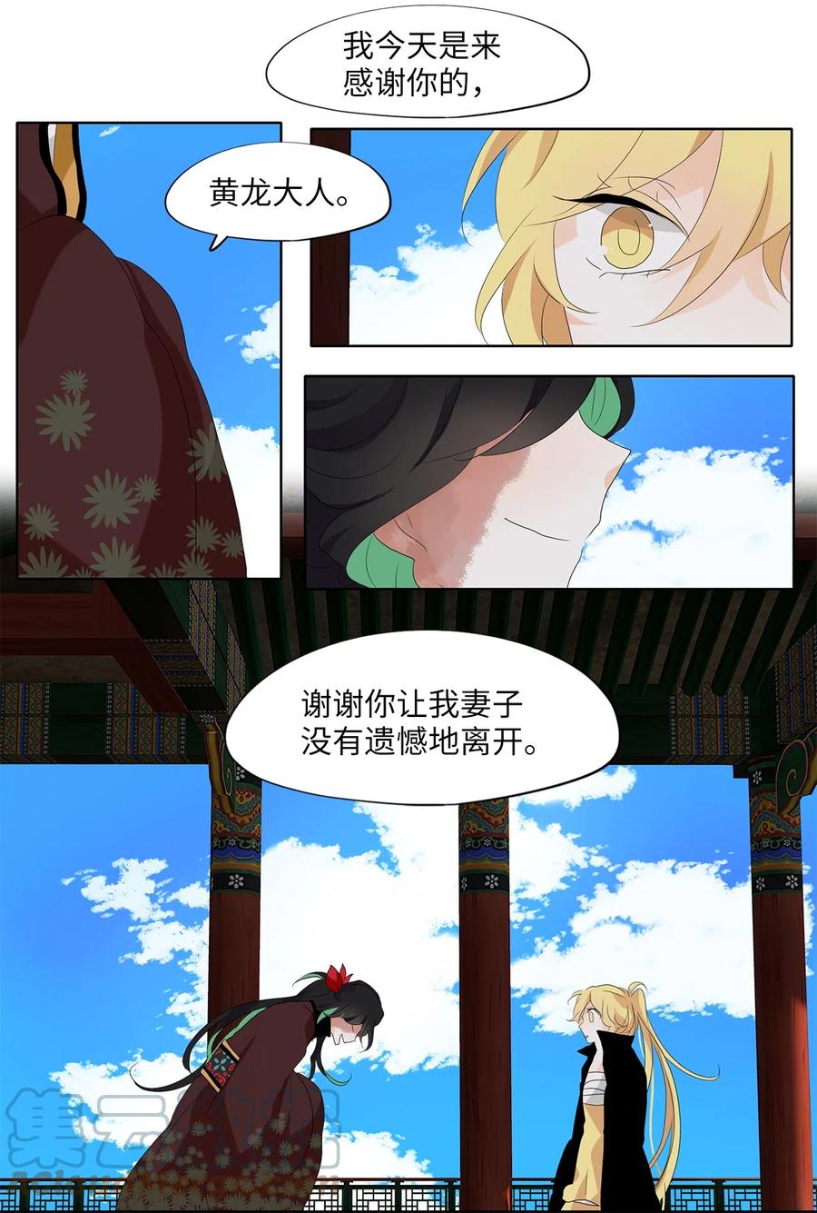 《天地海：我成为了神界的实习生》153 沙漏（十三） 第32页