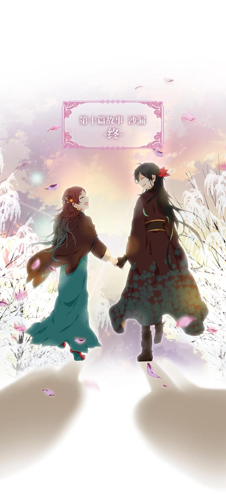 《天地海：我成为了神界的实习生》153 沙漏（十三） 第35页