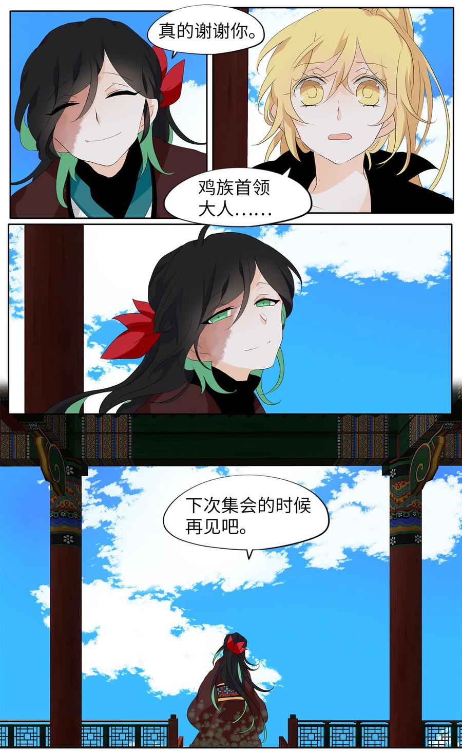 《天地海：我成为了神界的实习生》153 沙漏（十三） 第33页