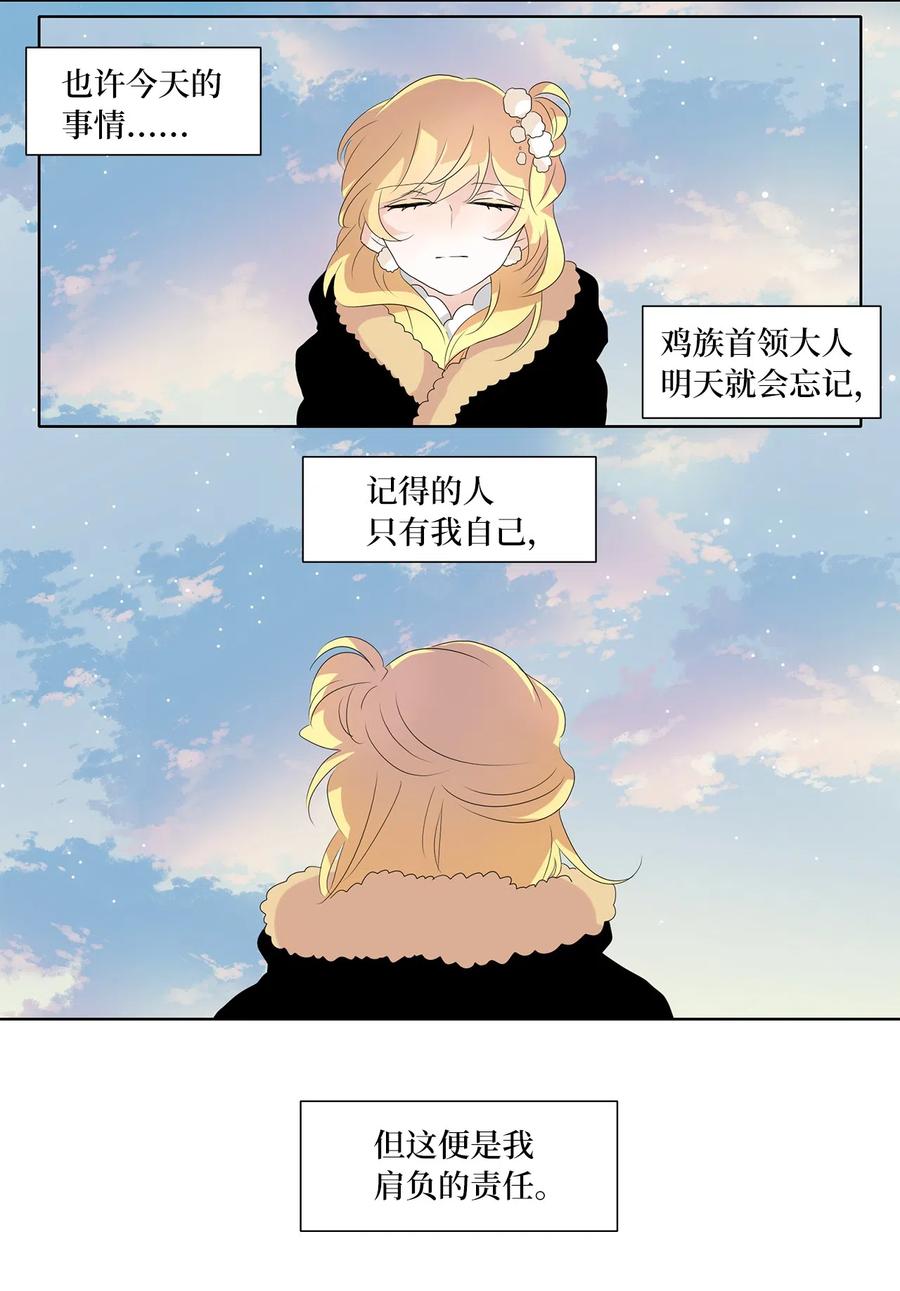 《天地海：我成为了神界的实习生》153 沙漏（十三） 第27页