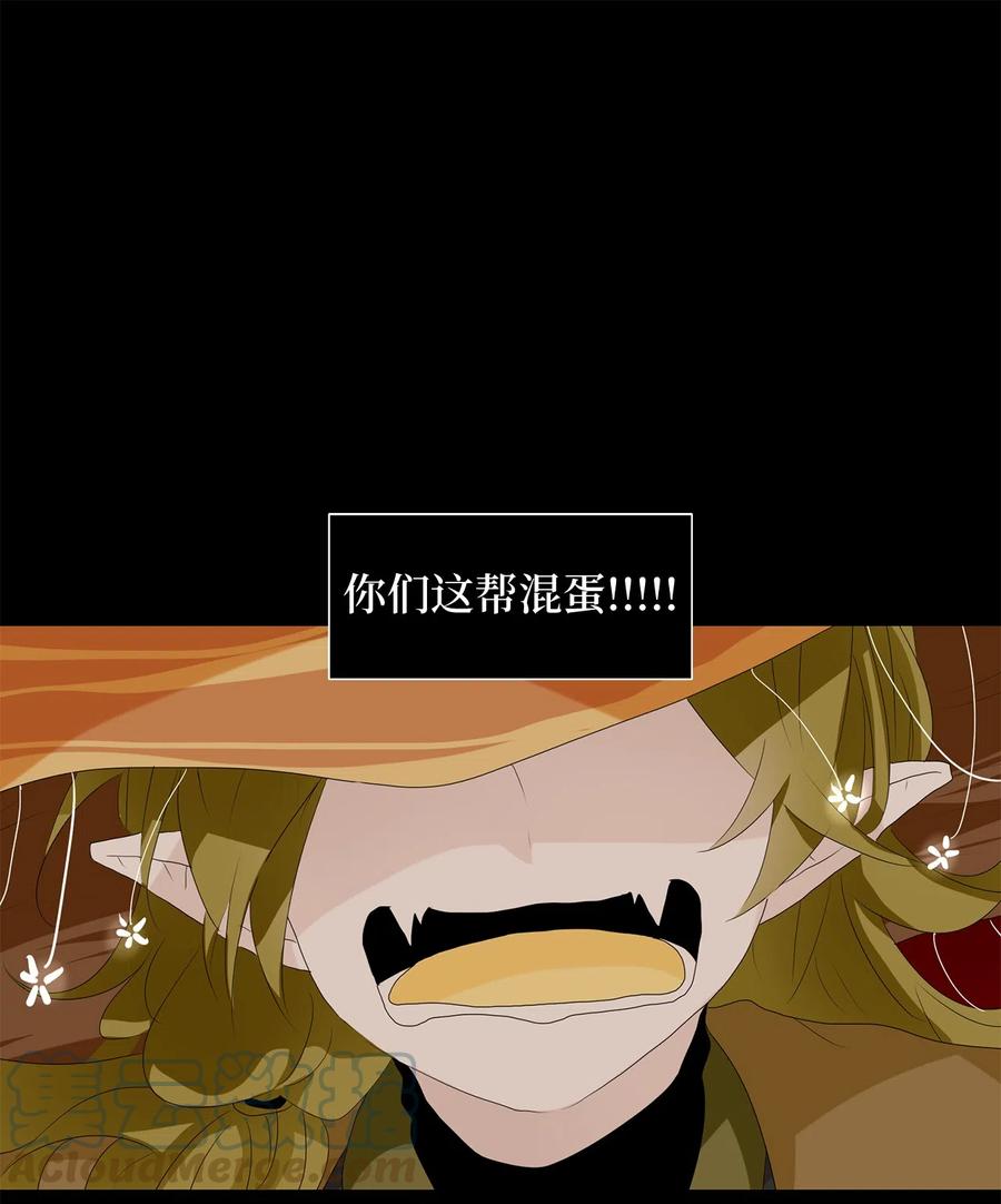 《天地海：我成为了神界的实习生》154 花凋零的时间（一） 第1页