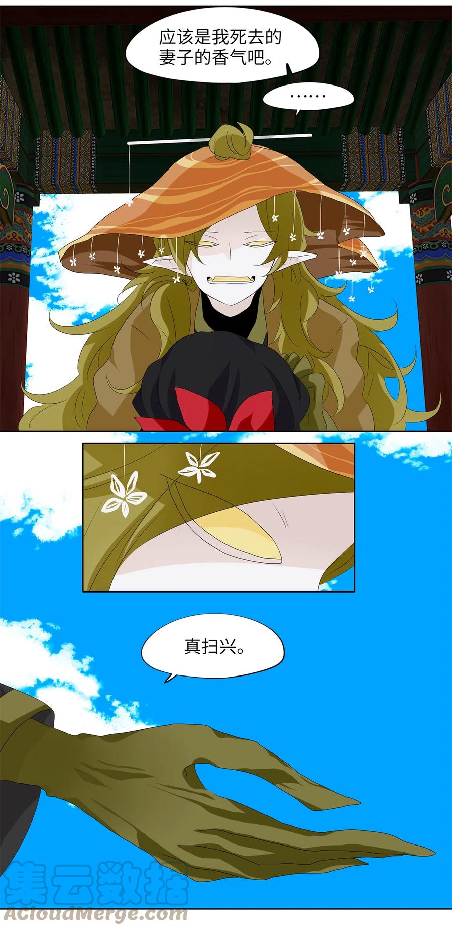 《天地海：我成为了神界的实习生》154 花凋零的时间（一） 第27页
