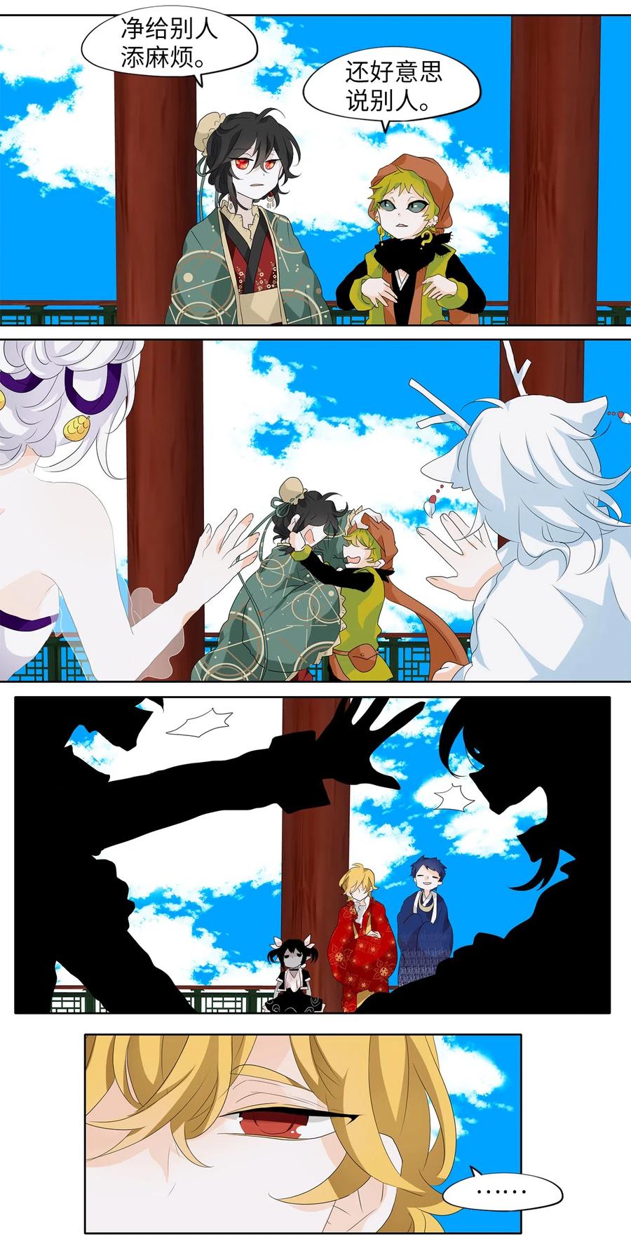 《天地海：我成为了神界的实习生》154 花凋零的时间（一） 第12页