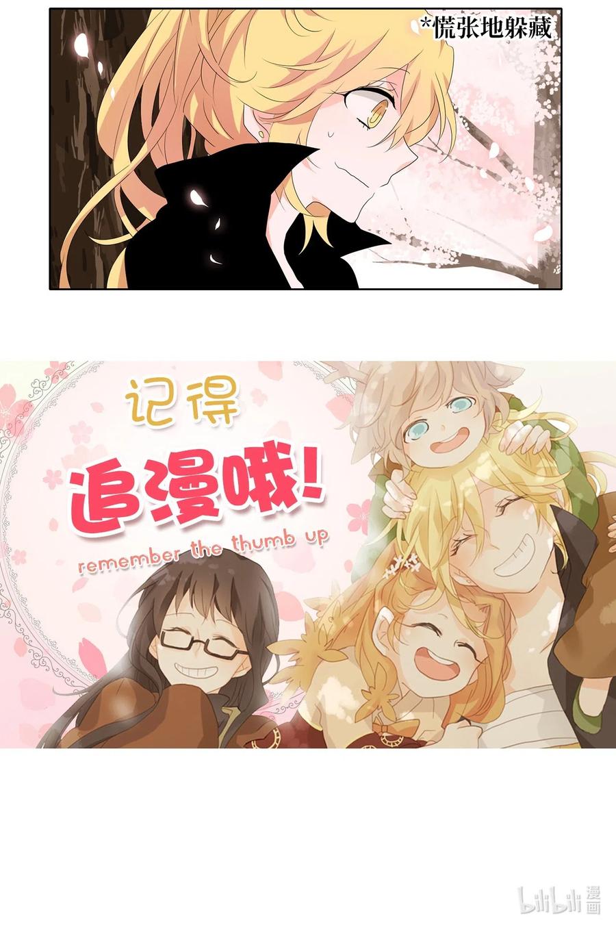 《天地海：我成为了神界的实习生》154 花凋零的时间（一） 第34页