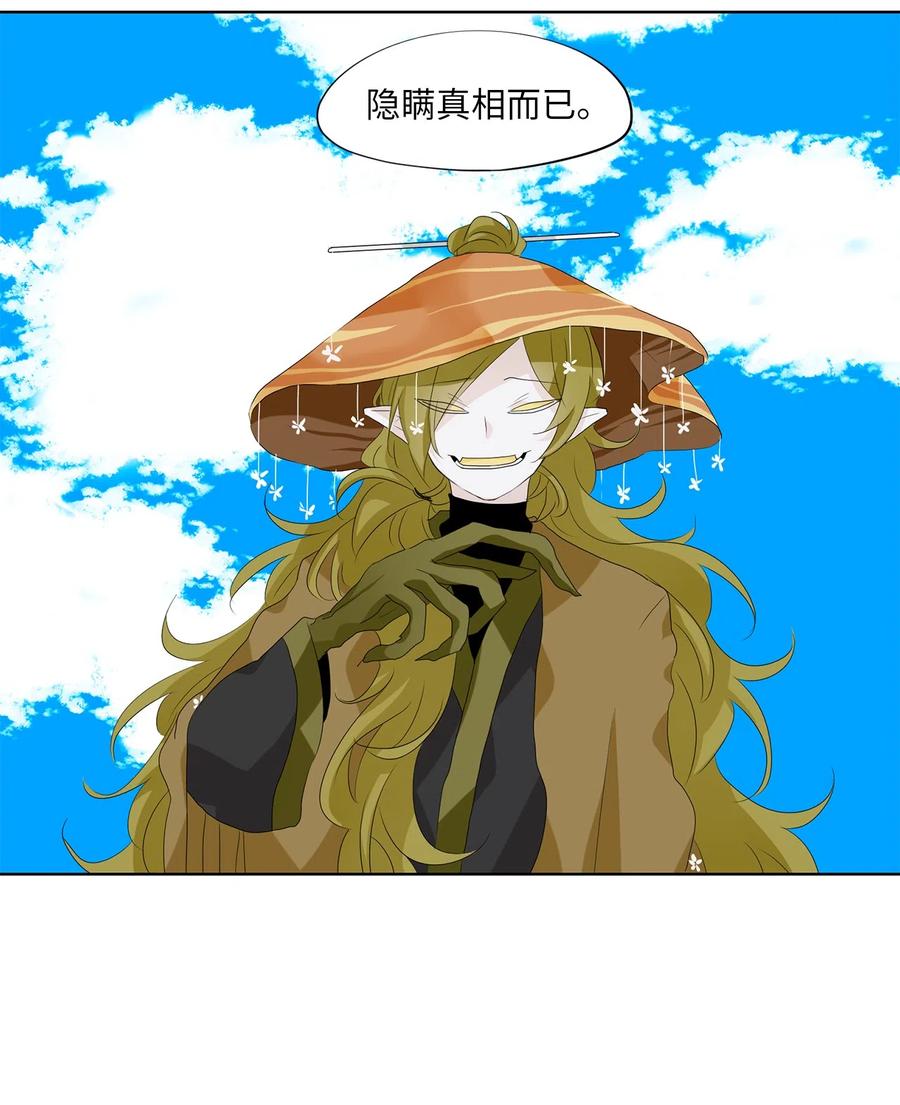 《天地海：我成为了神界的实习生》154 花凋零的时间（一） 第18页