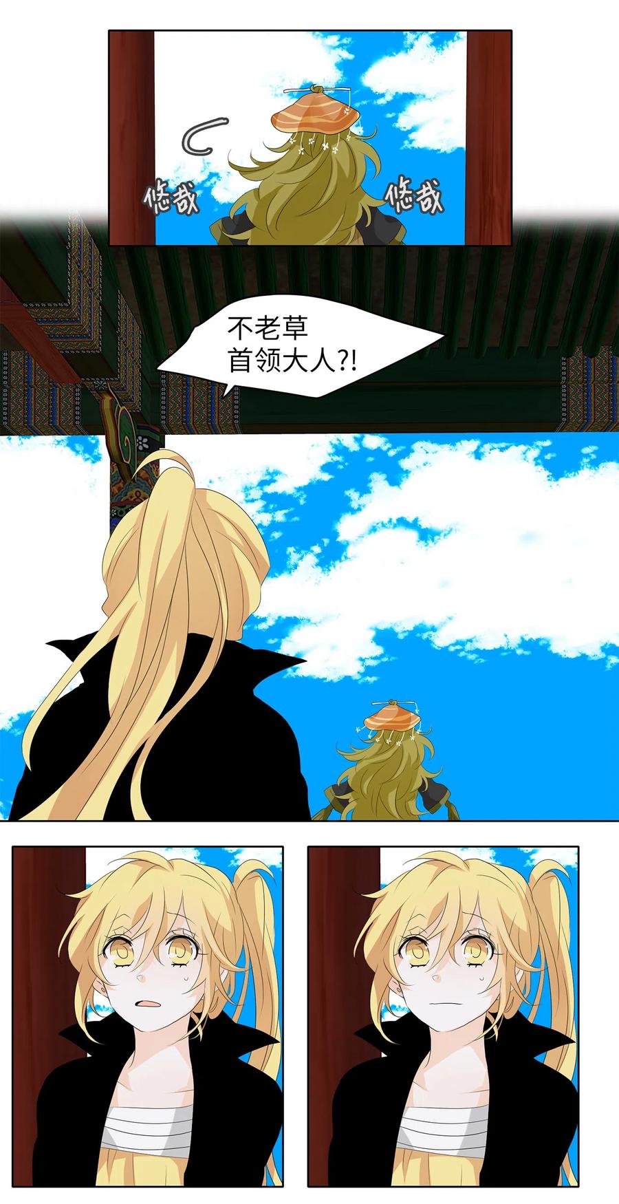 《天地海：我成为了神界的实习生》154 花凋零的时间（一） 第28页