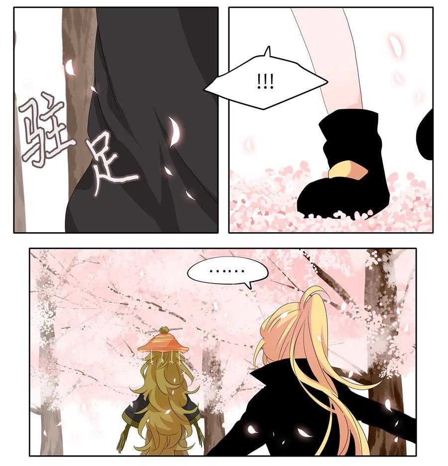 《天地海：我成为了神界的实习生》155 花凋零的时间（二） 第18页