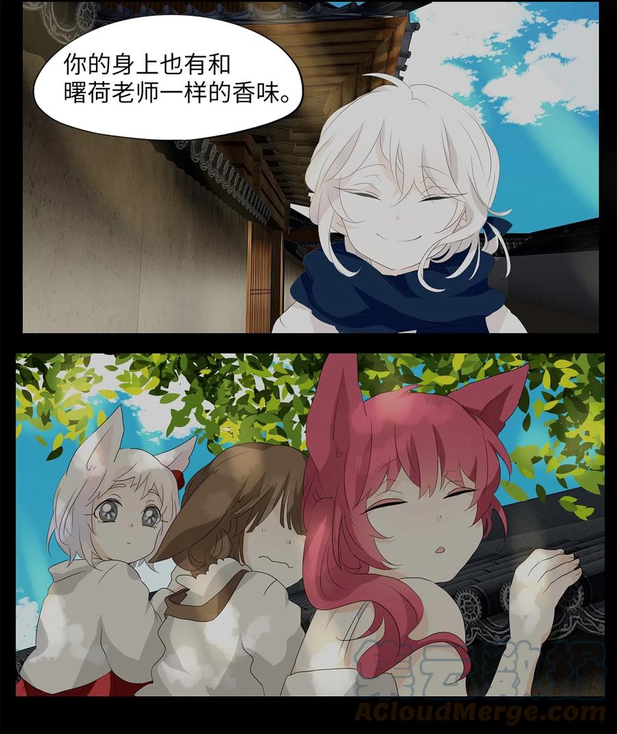 《天地海：我成为了神界的实习生》155 花凋零的时间（二） 第15页