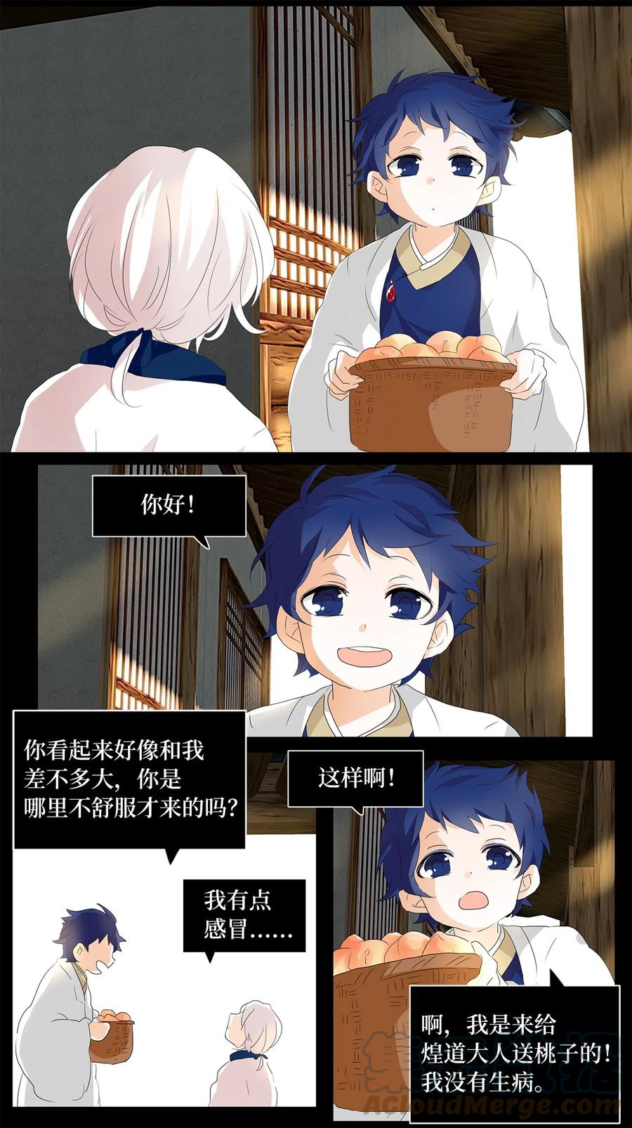 《天地海：我成为了神界的实习生》155 花凋零的时间（二） 第5页