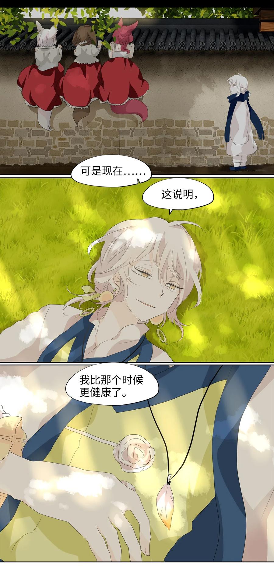 《天地海：我成为了神界的实习生》155 花凋零的时间（二） 第16页