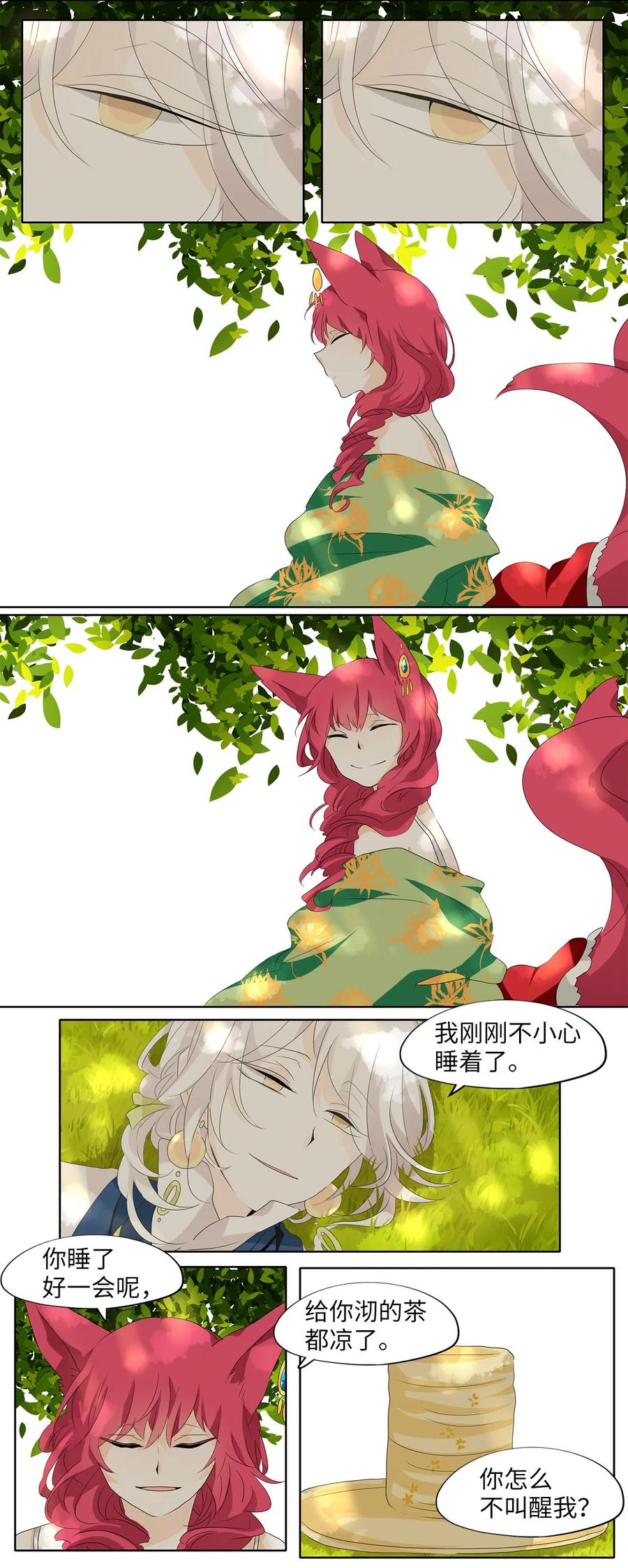 《天地海：我成为了神界的实习生》155 花凋零的时间（二） 第10页