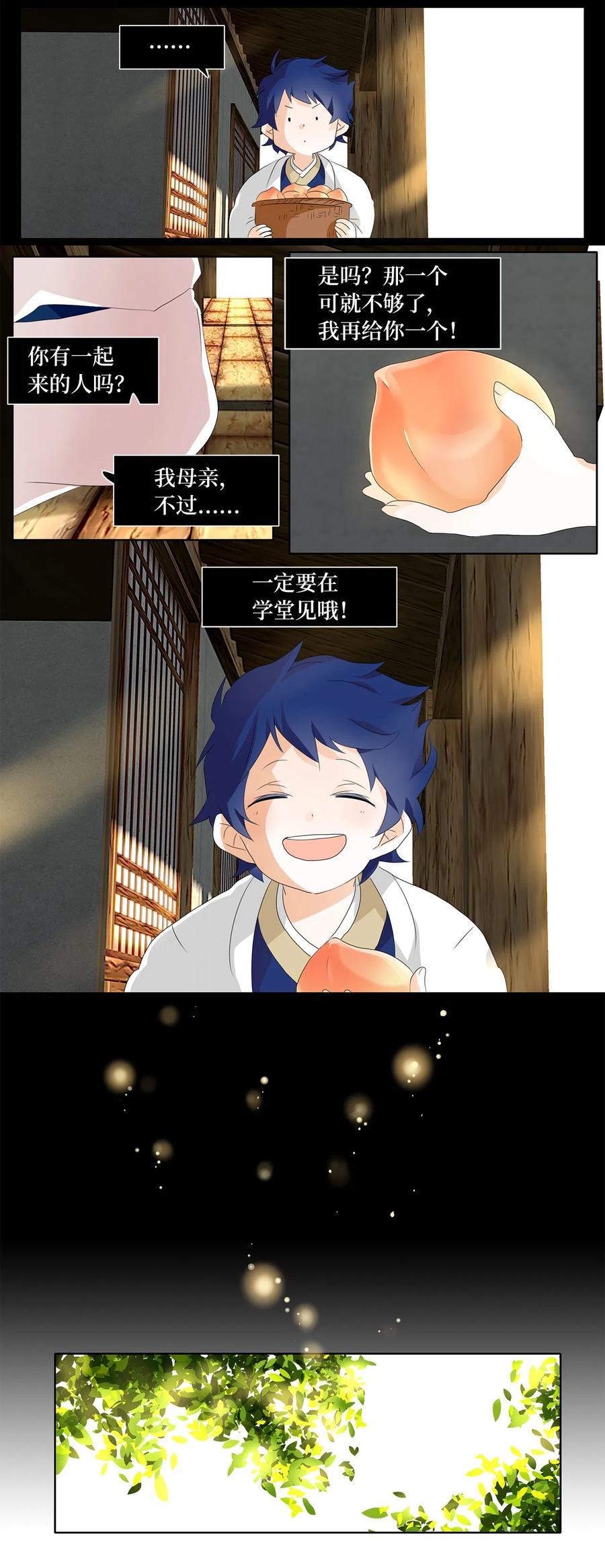 《天地海：我成为了神界的实习生》155 花凋零的时间（二） 第8页