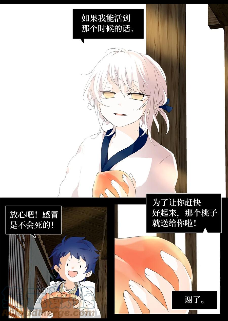 《天地海：我成为了神界的实习生》155 花凋零的时间（二） 第7页