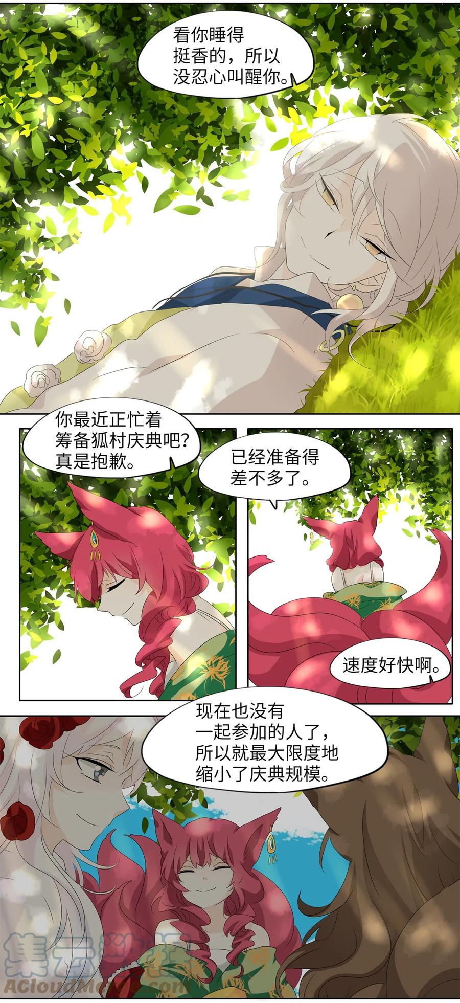 《天地海：我成为了神界的实习生》155 花凋零的时间（二） 第11页