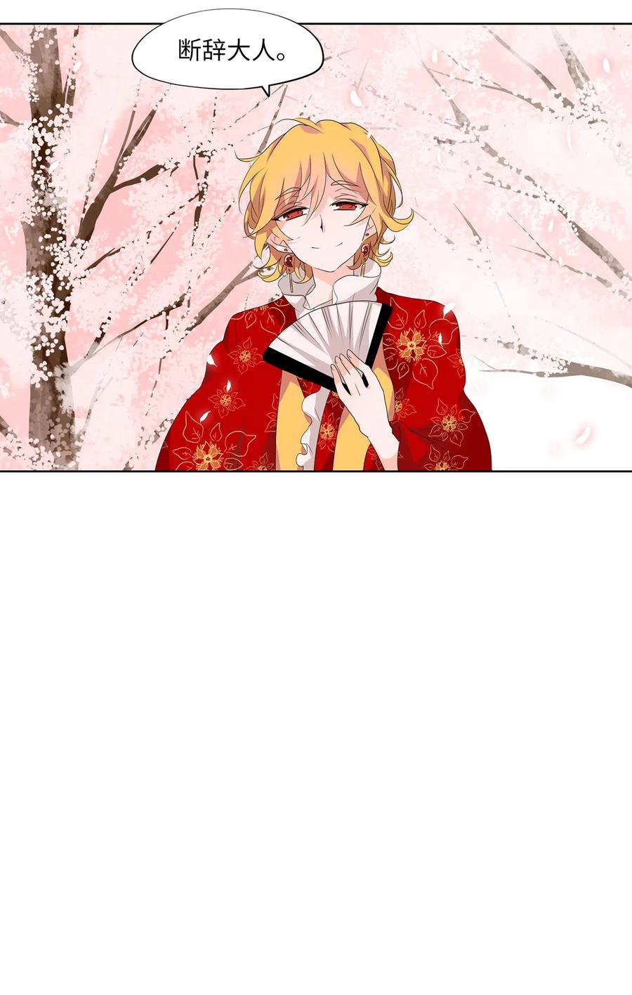 《天地海：我成为了神界的实习生》155 花凋零的时间（二） 第22页