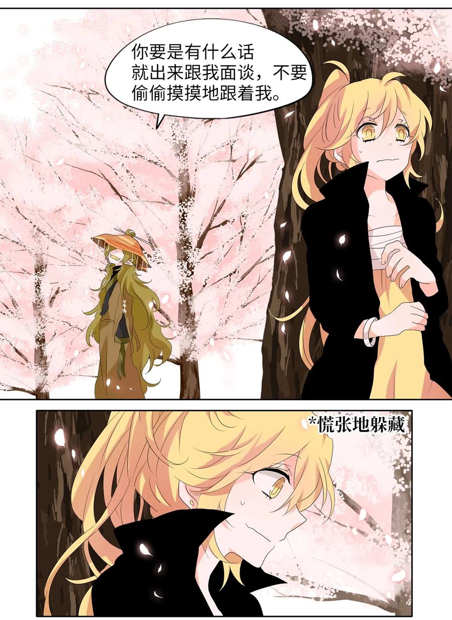 《天地海：我成为了神界的实习生》155 花凋零的时间（二） 第20页