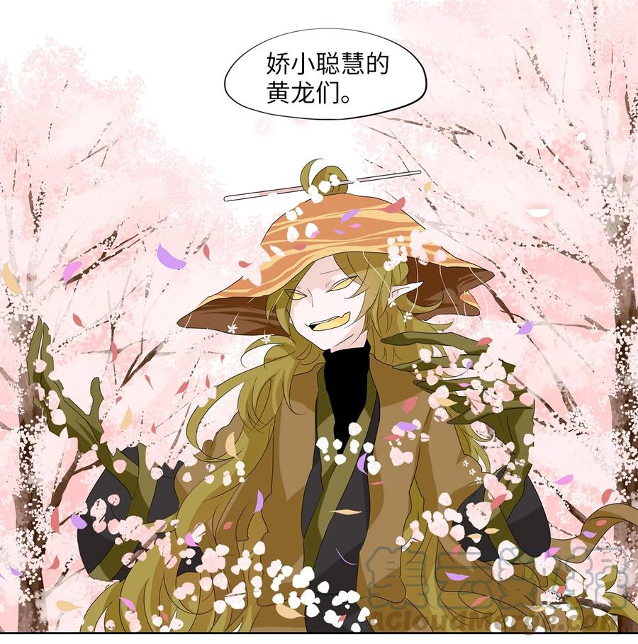《天地海：我成为了神界的实习生》156 花凋零的时间（三） 第14页