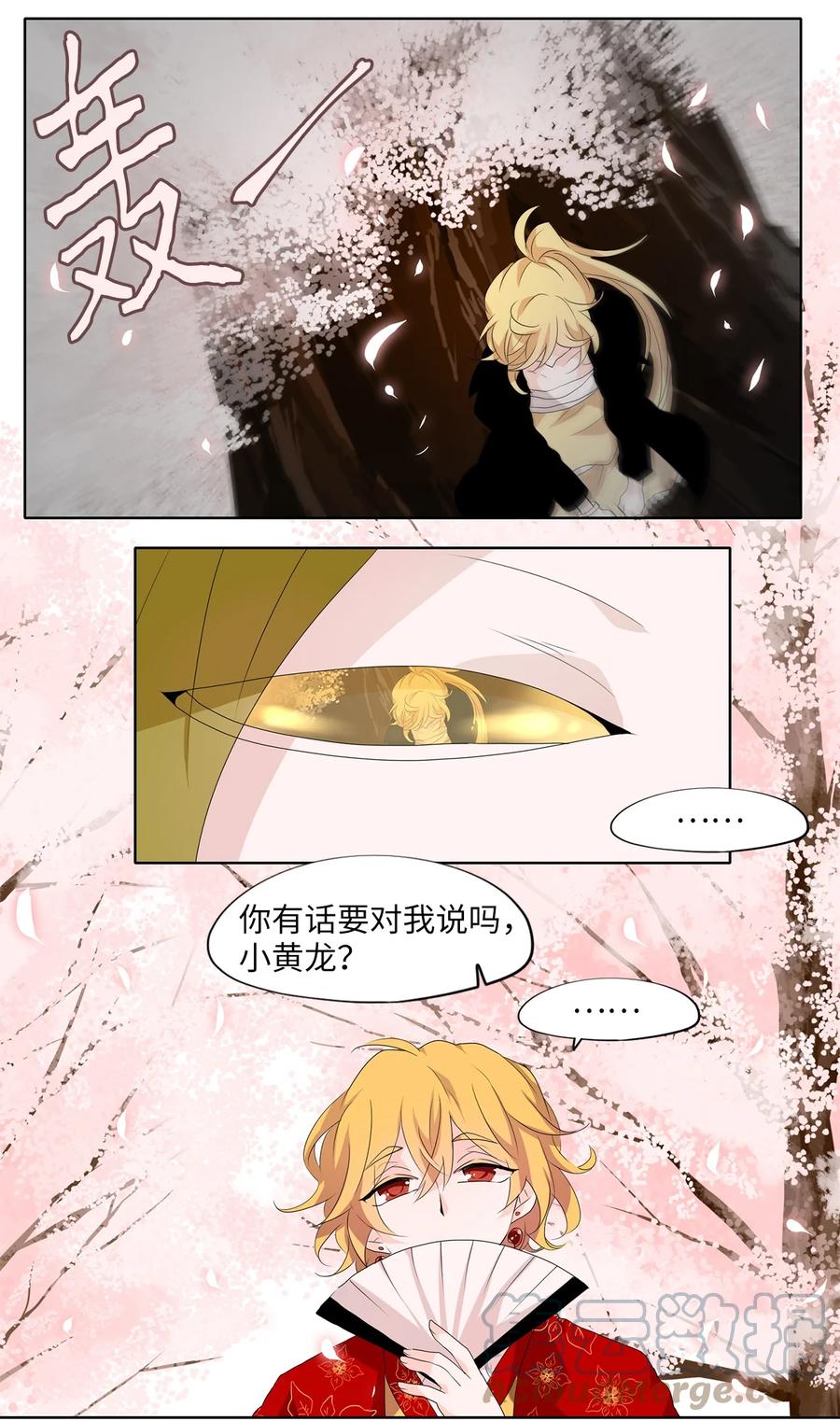 《天地海：我成为了神界的实习生》156 花凋零的时间（三） 第4页