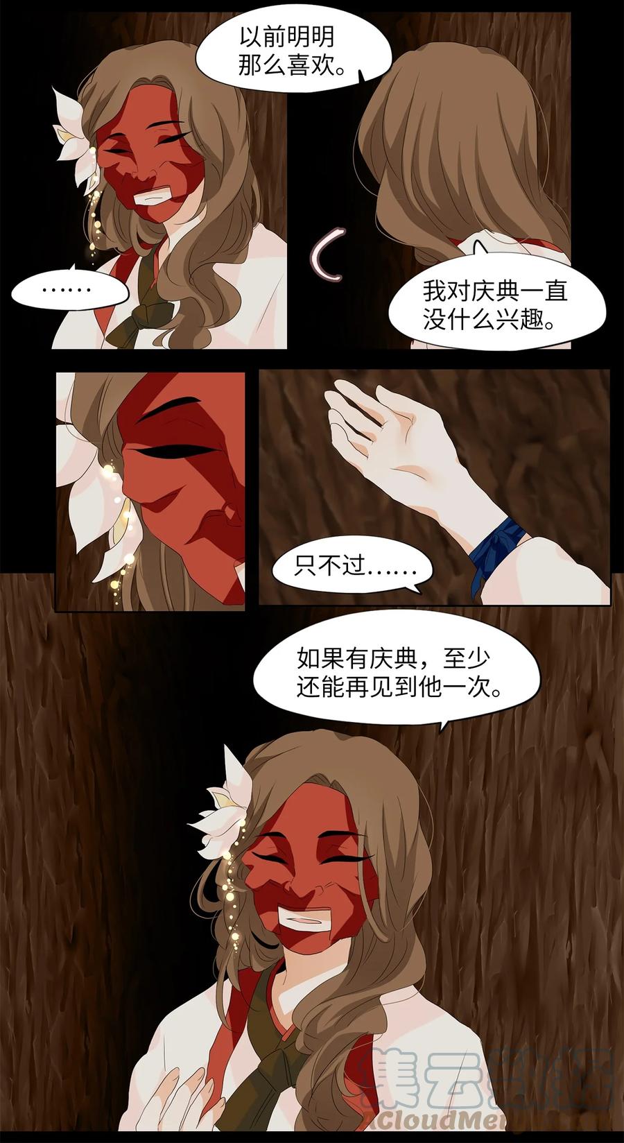 《天地海：我成为了神界的实习生》156 花凋零的时间（三） 第18页