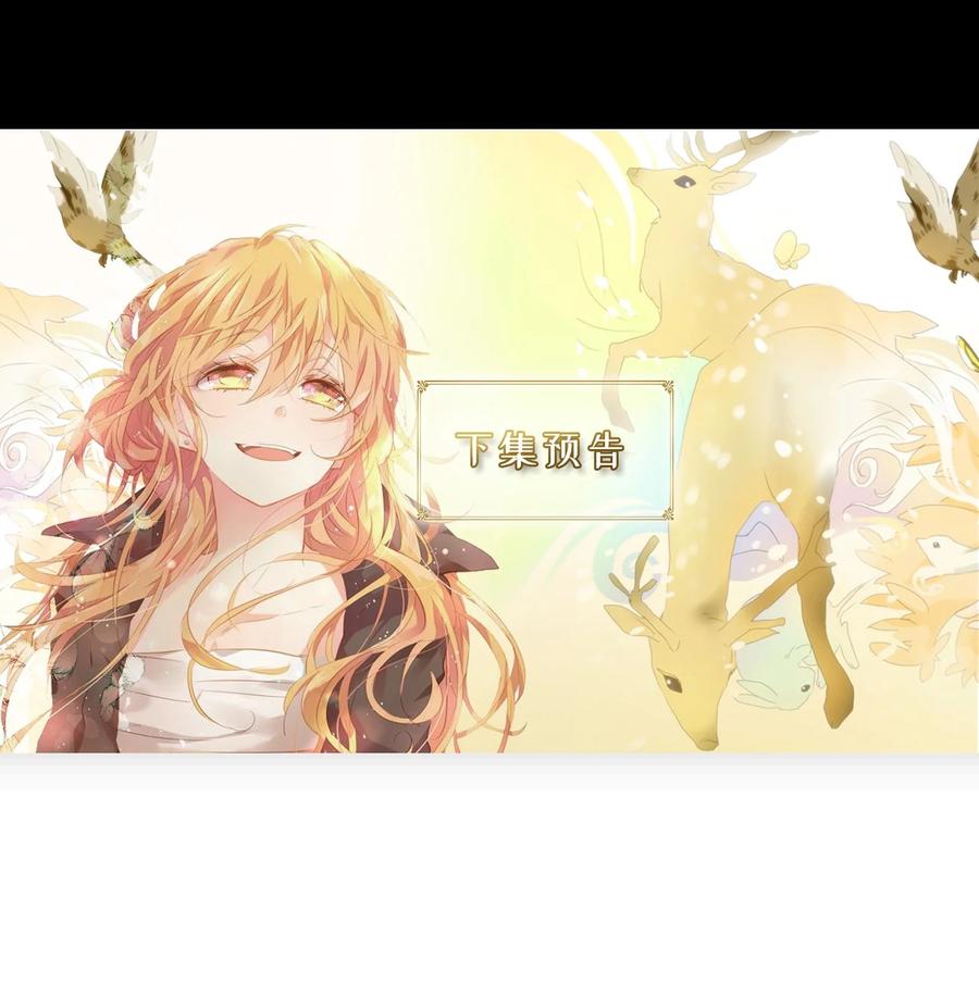 《天地海：我成为了神界的实习生》156 花凋零的时间（三） 第21页