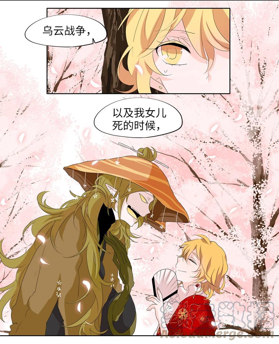 《天地海：我成为了神界的实习生》156 花凋零的时间（三） 第8页