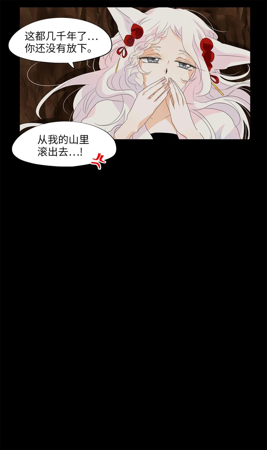 《天地海：我成为了神界的实习生》156 花凋零的时间（三） 第19页