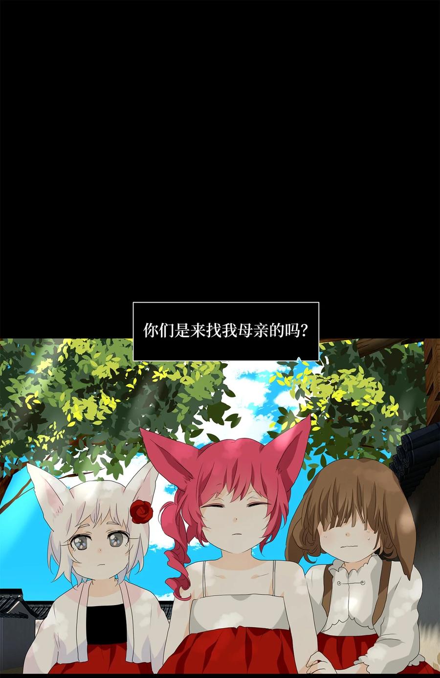 《天地海：我成为了神界的实习生》157 花凋零的时间（四） 第2页