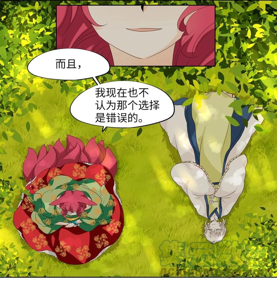 《天地海：我成为了神界的实习生》157 花凋零的时间（四） 第19页
