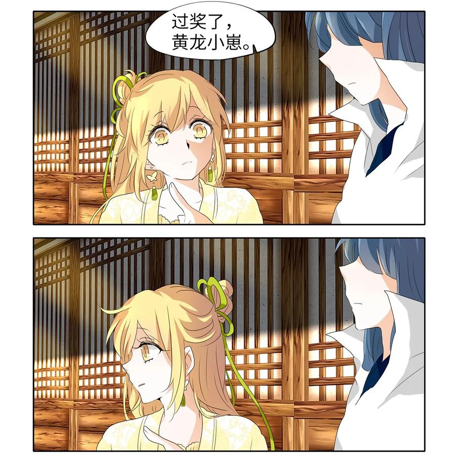 《天地海：我成为了神界的实习生》157 花凋零的时间（四） 第24页