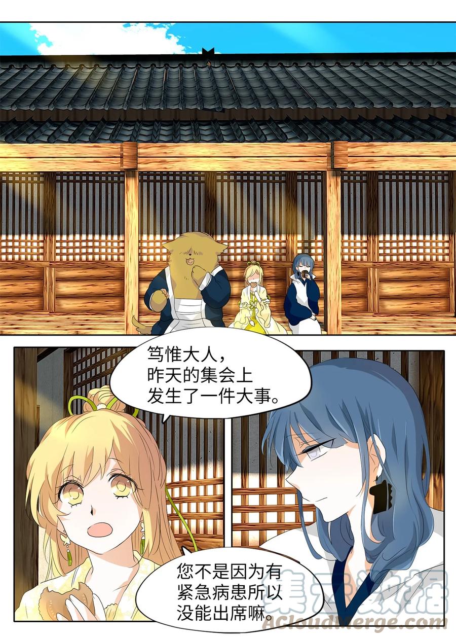 《天地海：我成为了神界的实习生》157 花凋零的时间（四） 第21页