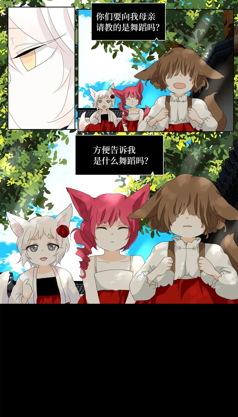 《天地海：我成为了神界的实习生》157 花凋零的时间（四） 第4页