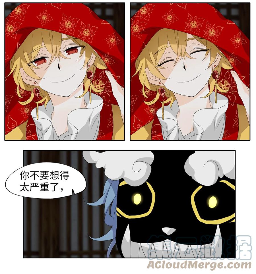《天地海：我成为了神界的实习生》158 花凋零的时间（五） 第15页