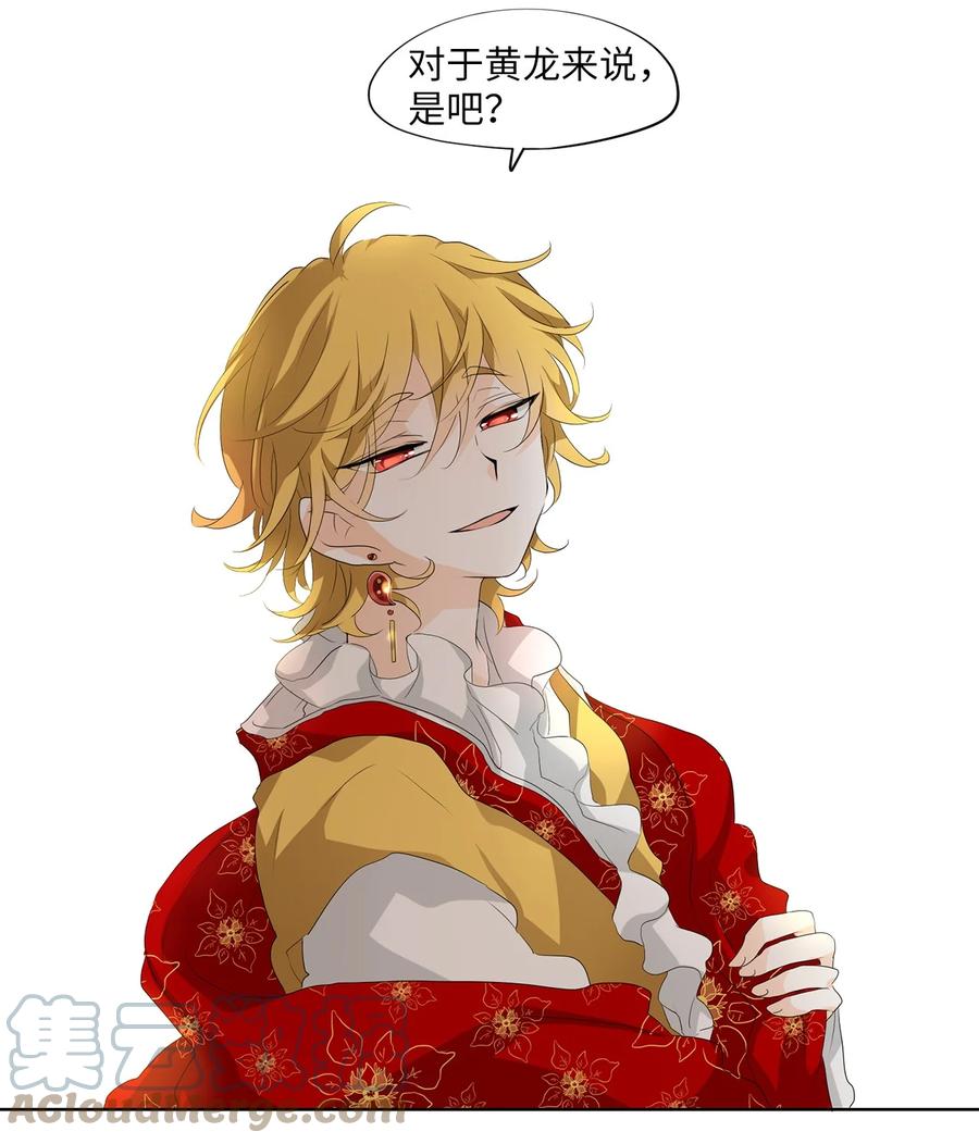 《天地海：我成为了神界的实习生》158 花凋零的时间（五） 第11页