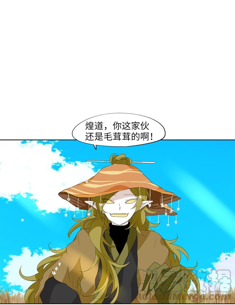 《天地海：我成为了神界的实习生》158 花凋零的时间（五） 第1页