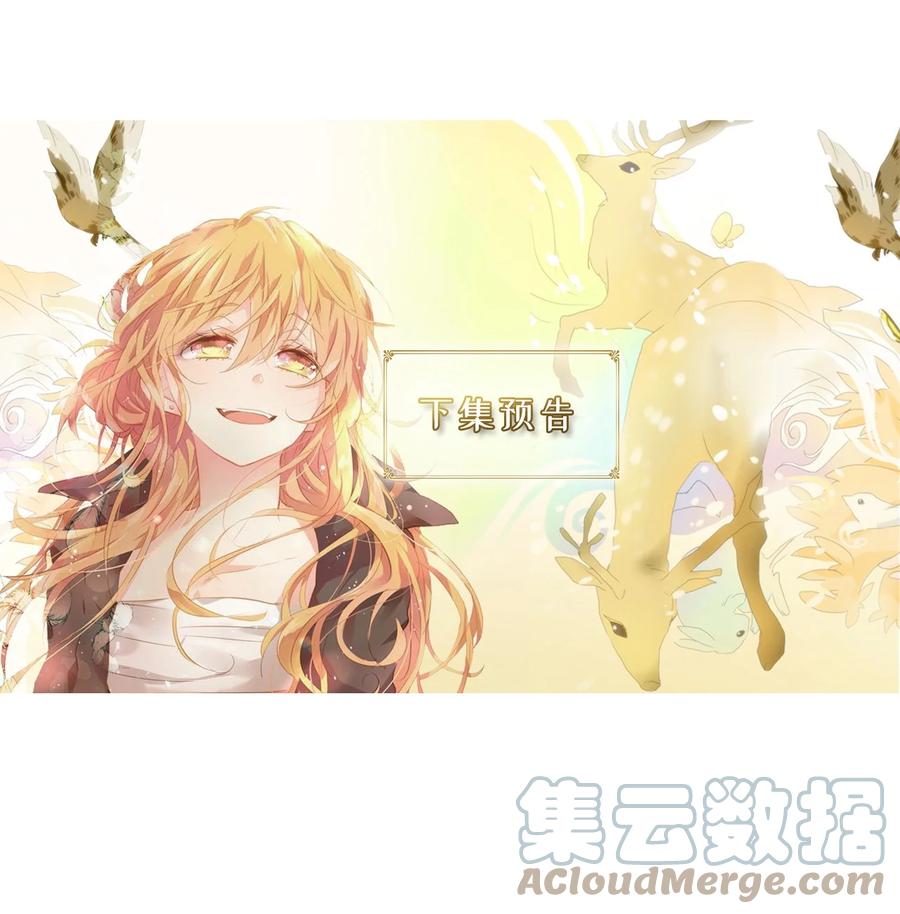 《天地海：我成为了神界的实习生》158 花凋零的时间（五） 第25页