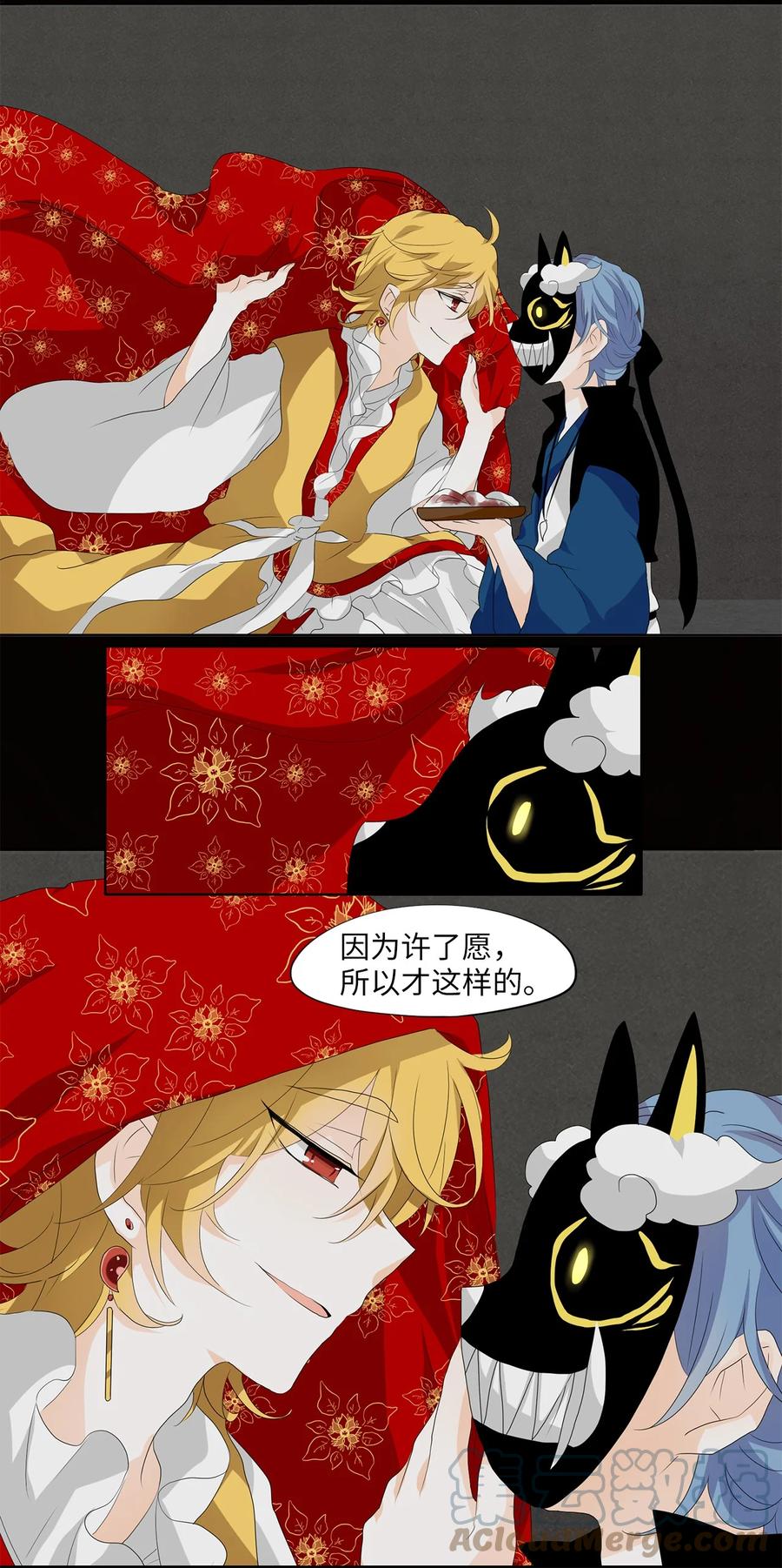 《天地海：我成为了神界的实习生》158 花凋零的时间（五） 第13页