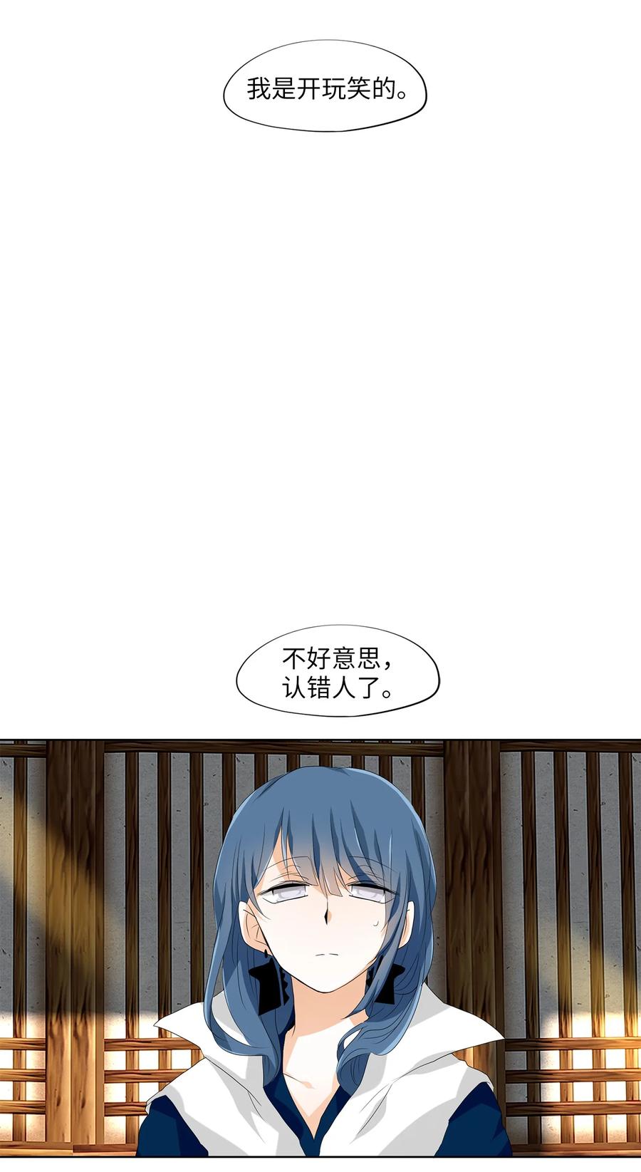 《天地海：我成为了神界的实习生》158 花凋零的时间（五） 第16页
