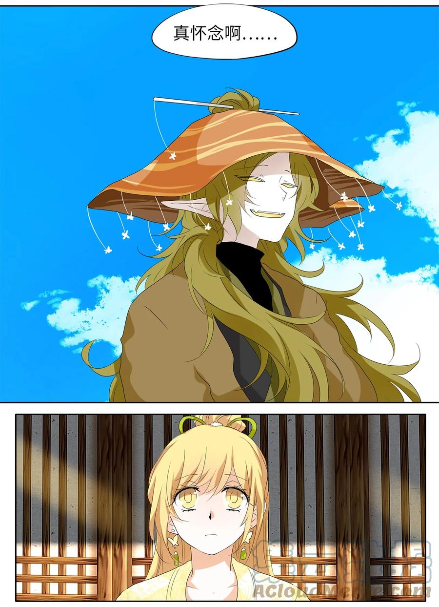 《天地海：我成为了神界的实习生》158 花凋零的时间（五） 第19页