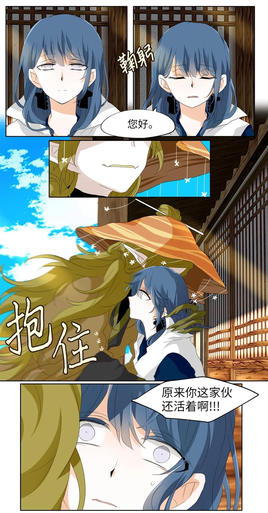 《天地海：我成为了神界的实习生》158 花凋零的时间（五） 第4页