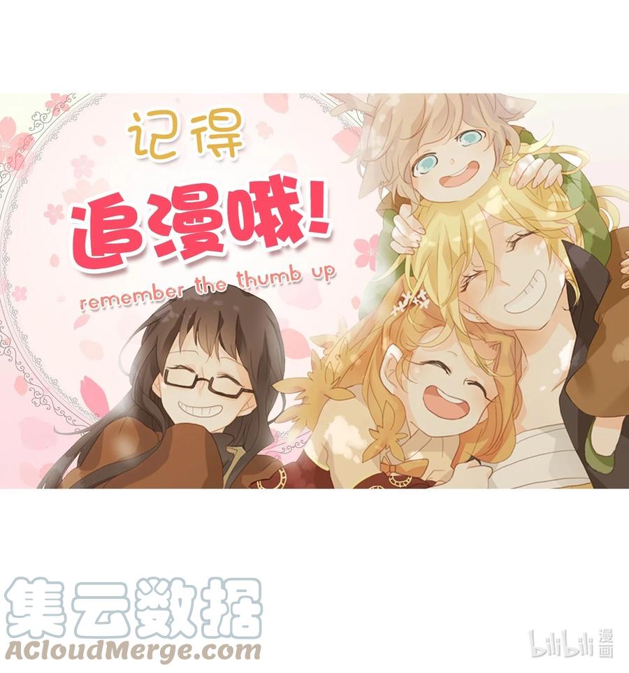 《天地海：我成为了神界的实习生》158 花凋零的时间（五） 第27页