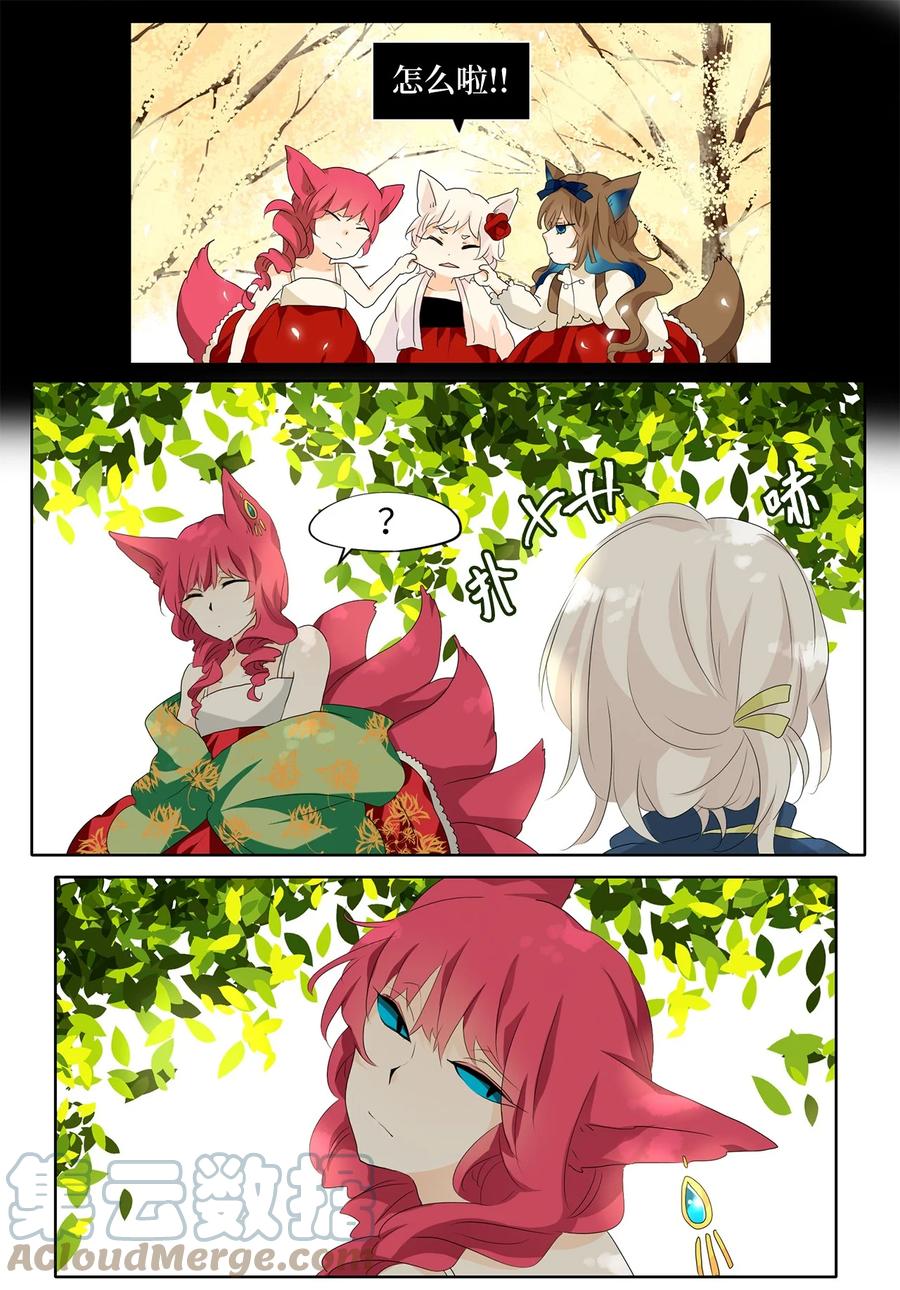 《天地海：我成为了神界的实习生》159 花凋零的时间（六） 第22页