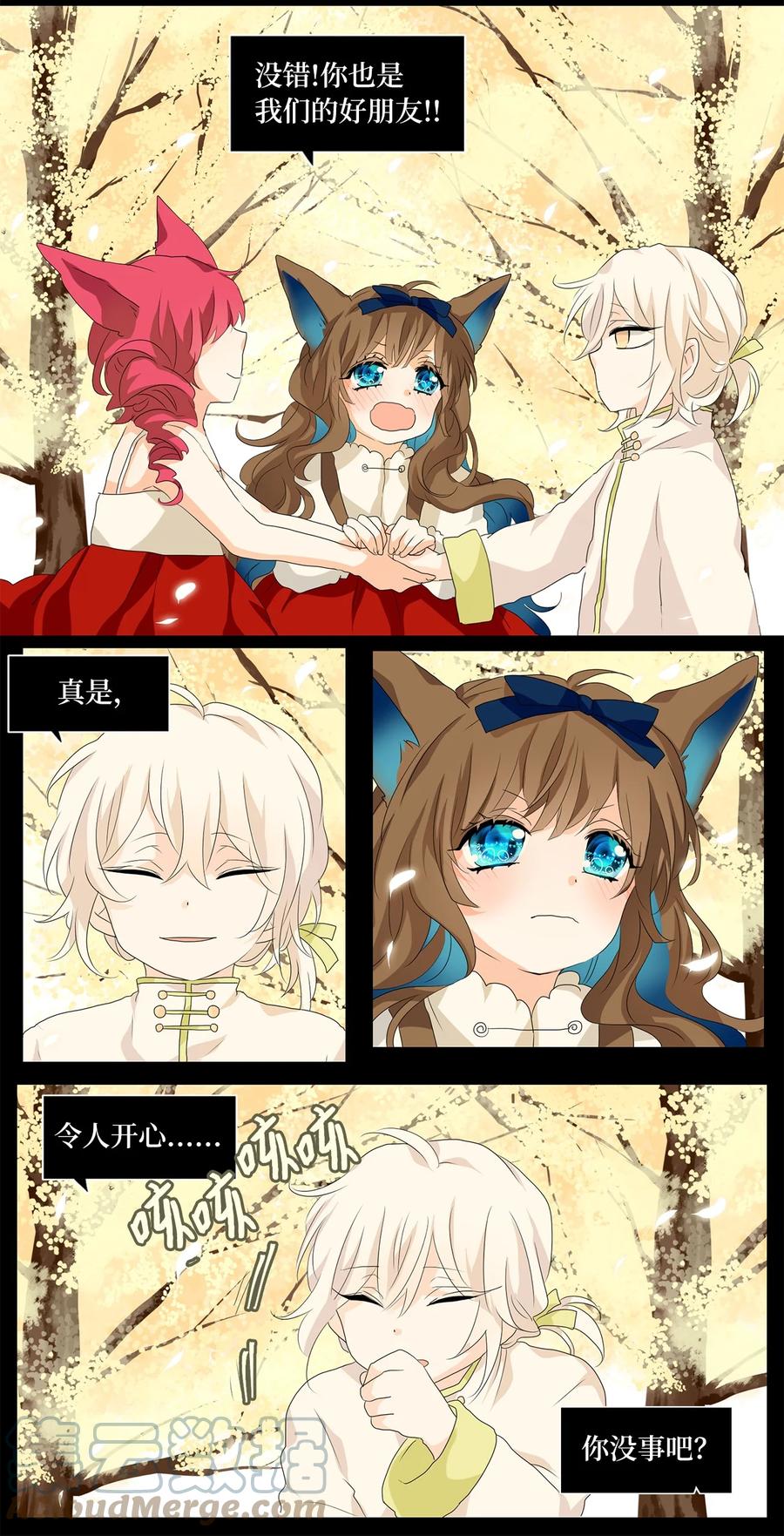 《天地海：我成为了神界的实习生》159 花凋零的时间（六） 第18页
