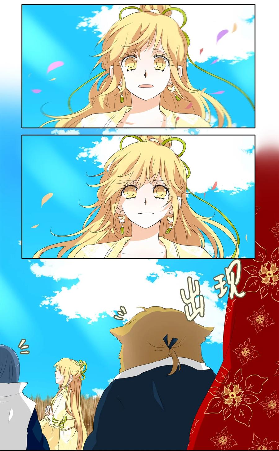 《天地海：我成为了神界的实习生》159 花凋零的时间（六） 第9页
