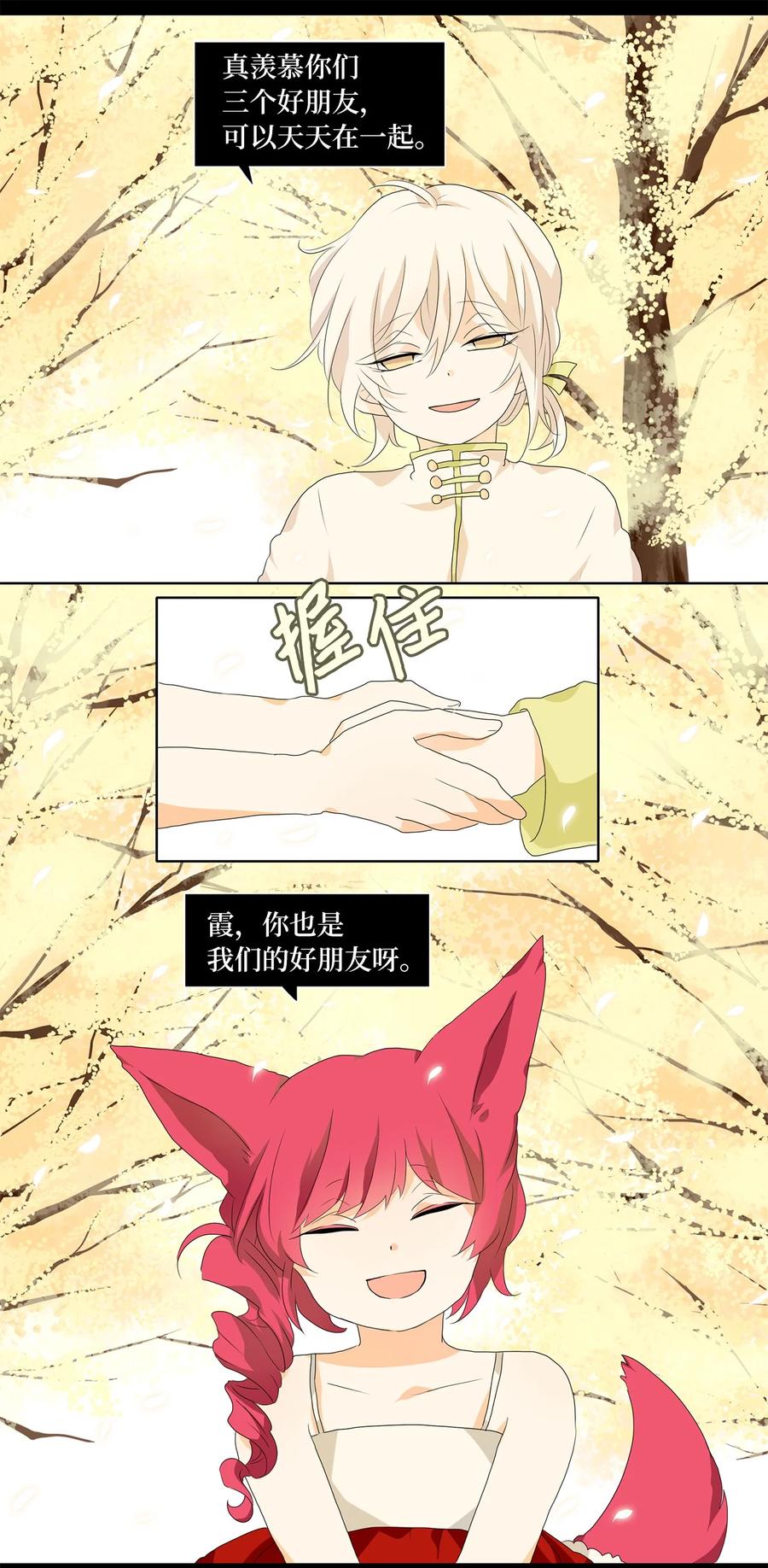 《天地海：我成为了神界的实习生》159 花凋零的时间（六） 第17页