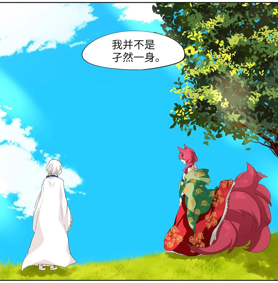 《天地海：我成为了神界的实习生》159 花凋零的时间（六） 第25页